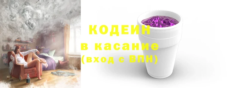 Кодеиновый сироп Lean Purple Drank  как найти закладки  shop формула  Лаишево 