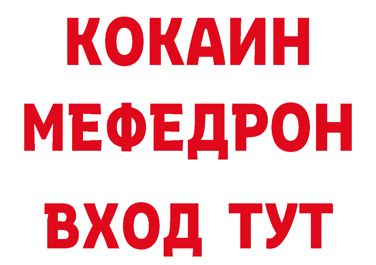 КОКАИН 97% зеркало даркнет ОМГ ОМГ Лаишево